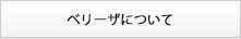 W･T･Cについて